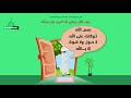 دعاء الخروج من البيت مقطع موشن جرافيك 