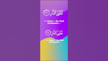 تلاوة قرانيه تريح القلب والنفس من سورة الرعد بصوت القارئ الشيخ اسلام صبحي #title #poetry  #religion