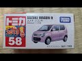 (貴重?)トミカ スズキ ワゴンR 開封