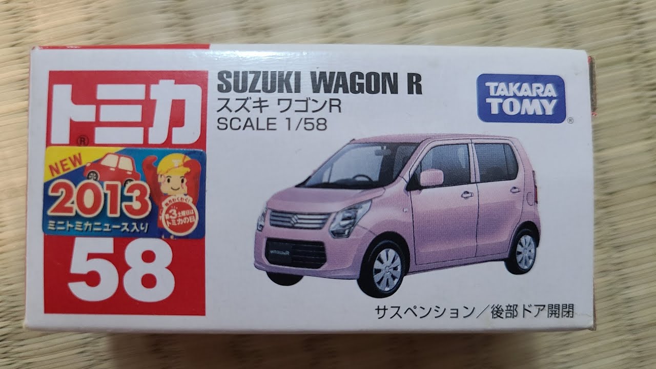 (貴重?)トミカ スズキ ワゴンR 開封