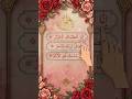 SURAH AL-KAWTHAR 💕 سورۃ الکوثر Egzon Ibrahimi #surahkawthar​​ #سورة_الكوثر​​ #egzonibrahimi​​