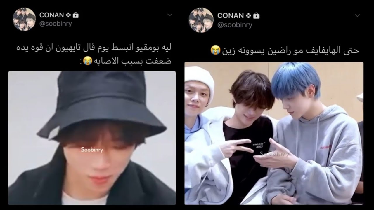 جولة انستغرامية مع TXT /تمورو وداينمايت🌞/تايهيون ويونبين😭/تمورو مو تمورو اذا ما صرخوا🌞❤