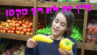מין זה לא רק סקס!