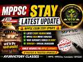 LATEST UPDATE FOR MPPSC AMO/HMO/UMO #mppscamo #mppscamo