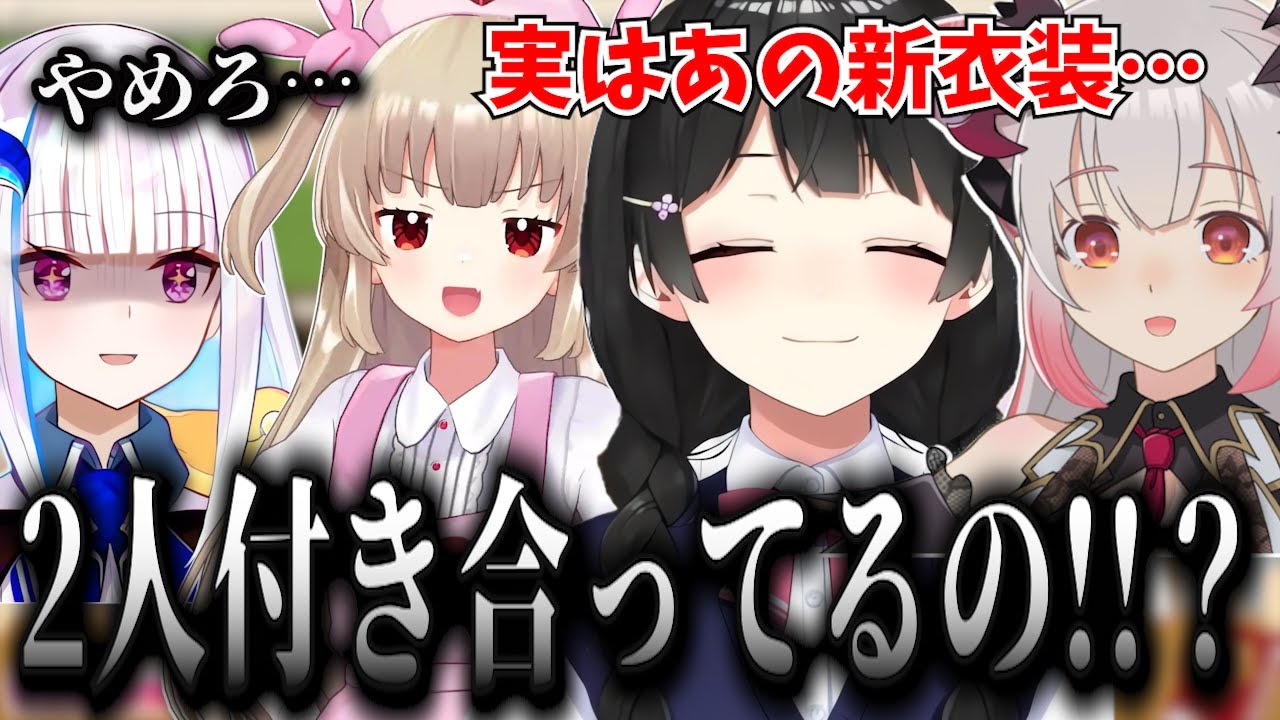 4年前から匂わせていた委員長と名取に興奮するパトラと嫉妬ノリゼ【月ノ美兎切り抜き】