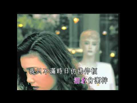 倦_(葉德嫻)-MV