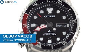 Обзор часов Citizen NY0087-13E. Японские механические наручные часы. Alltime