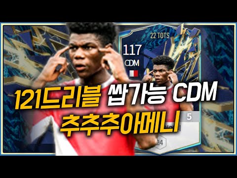 히든스킬 사용 가능한 <strong>187</strong> 수미ㄷㄷ 토츠 추아메니 리뷰