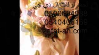 زفة راشد الماجد صلوا صلوا ع الرسول سمعها