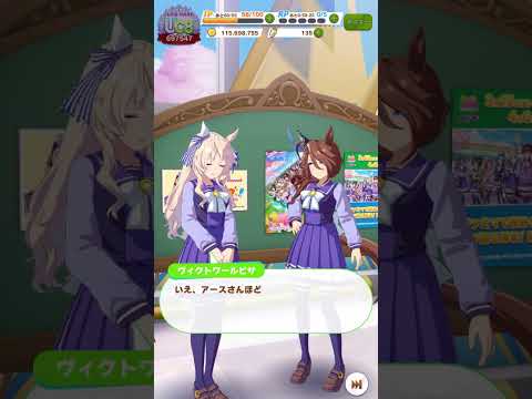 【ウマ娘】 トレセン学園会話 万物を癒すデューオ #ウマ娘プリティーダービー #ヴィクトワールピサ #サウンズオブアース