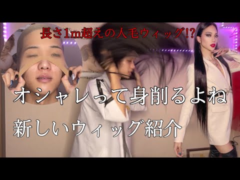 ゆー　戴冠式風　ウイッグ ゆー 戴冠式風 ウイッグ シアーカットロブ｜ウィッグのことなら