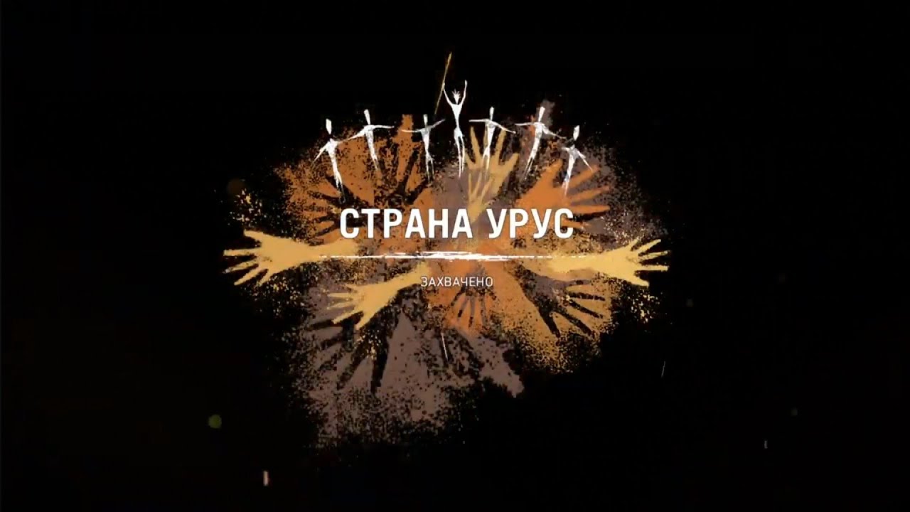 Far Cry Primal: [Рушани остается винджа деревня, Даа погиб, страна урус захвачен] #27 #farcryprimal