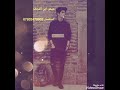 فاروق الخطيب ونور الزين علموك بالكلمات 2019 