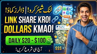 How to earn money online by sharing links|Full details