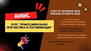 картинка: Приглашаю на курс 