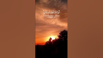 سورة البقرة الآية 183 و 184 بصوت الشيخ  محمد الفقيه