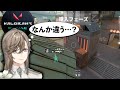【VALORANT】リスナーにスプリットでのサイファーのワイヤーとカメラの位置を教えてもらう叶【にじさんじ切り抜き/叶】