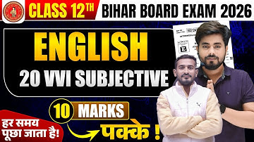 Class 12th English Vvi Subjective Question 2026 || English Class 12th Vvi Subjective Question 2026