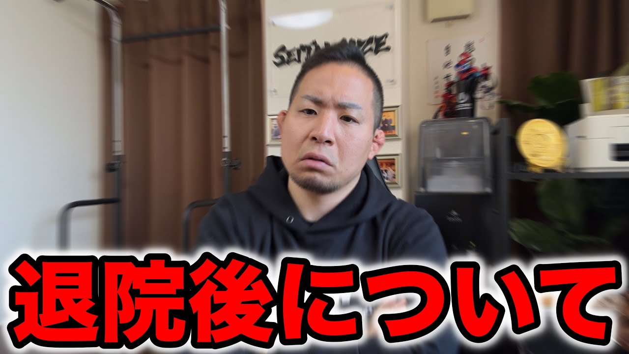 【忘れてました】退院後の経過について