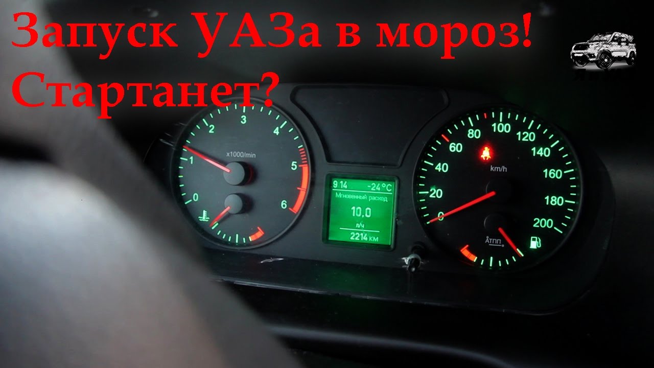 Уаз патриот запускается со второго раза