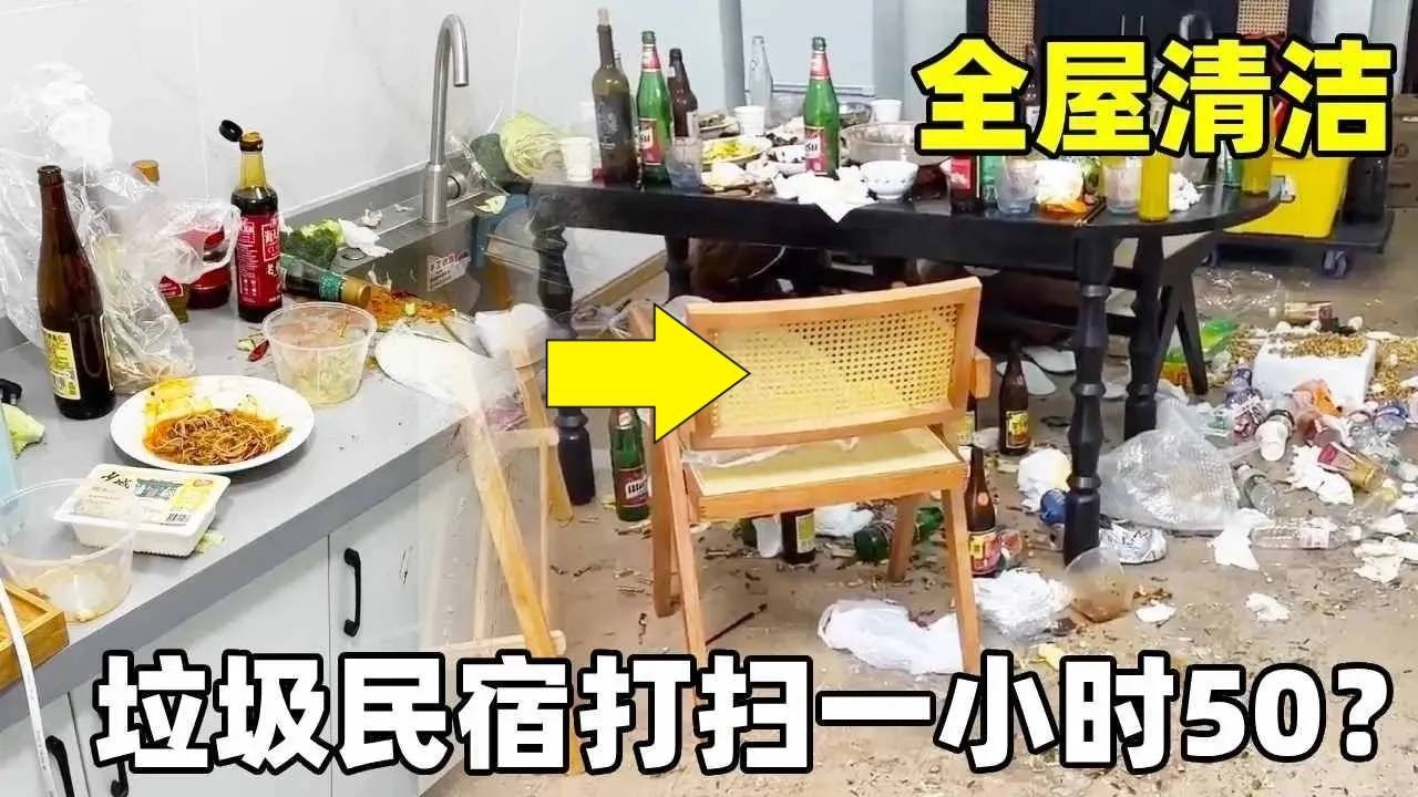 美女保洁打扫聚餐垃圾房！两个小时打扫收费96，大家觉得这个收费贵吗？【梁家宝与狗娃】