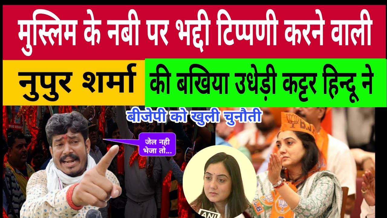 Nupur Sharma Speech | Godi Media | Gyanvapi Masjid News | PM Modi ...