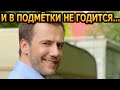 БУДЕТЕ В ШОКЕ! Вот на кого Иван Жидков променял Татьяну Арнтгольц...