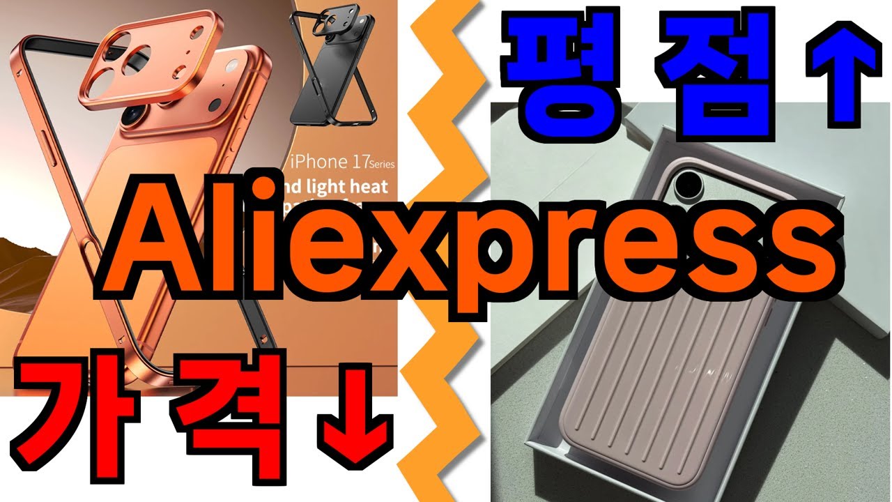 알리 iphone 17 pro max silver phone case