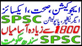 Education, Health & Others Jobs Spsc حکومت سندھ