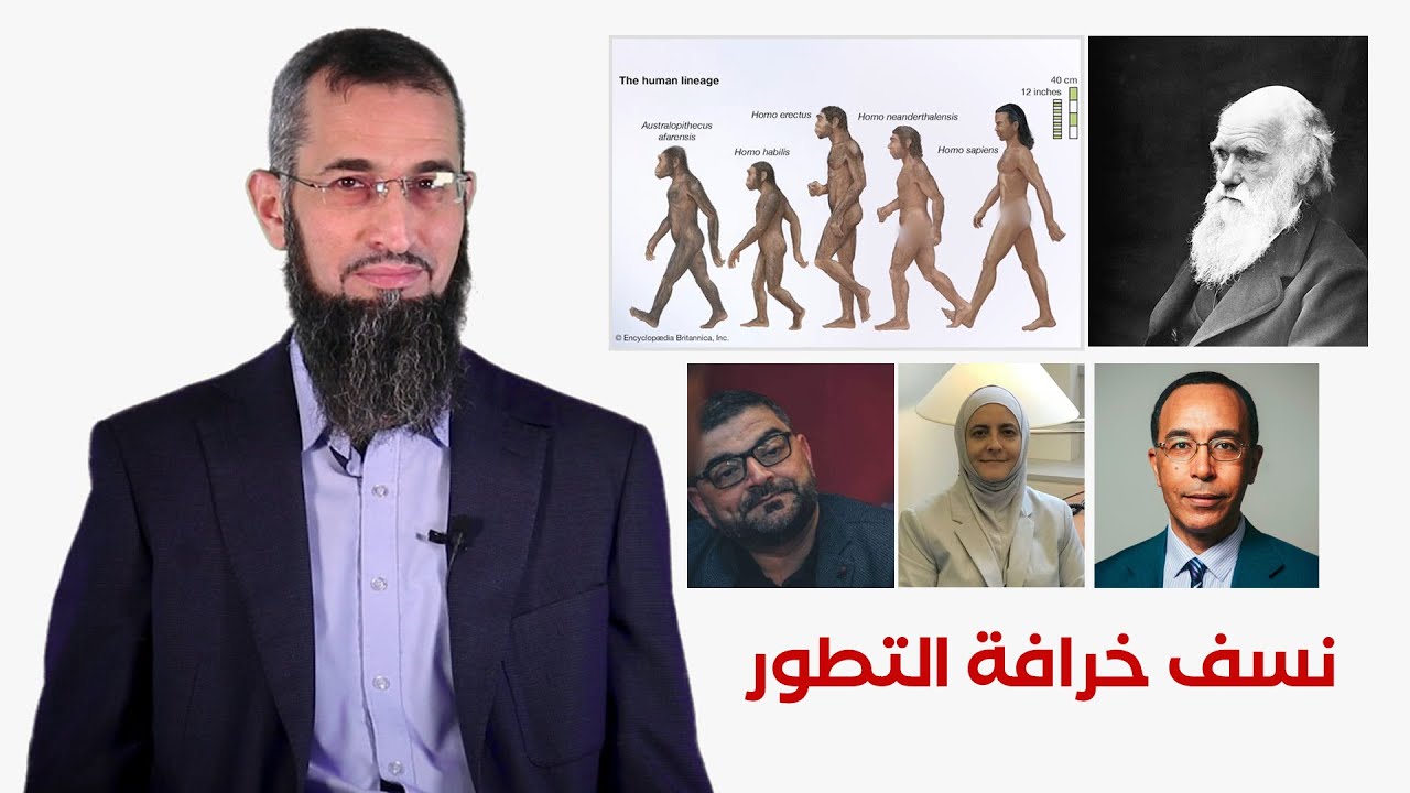 أقوى فيديو لنسف خرافة التطور .. لا عذر لأحد بعد ذلك