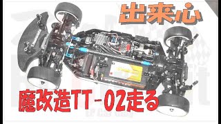 ラジコン魔改造 出来心シリーズ - YouTube