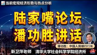 清华大学副教授靳卫萍：央行的六项措施意味着什么？
