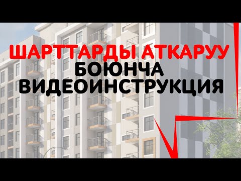 Video: Сүрөтүңүз боюнча дубалды кантип табууга болот