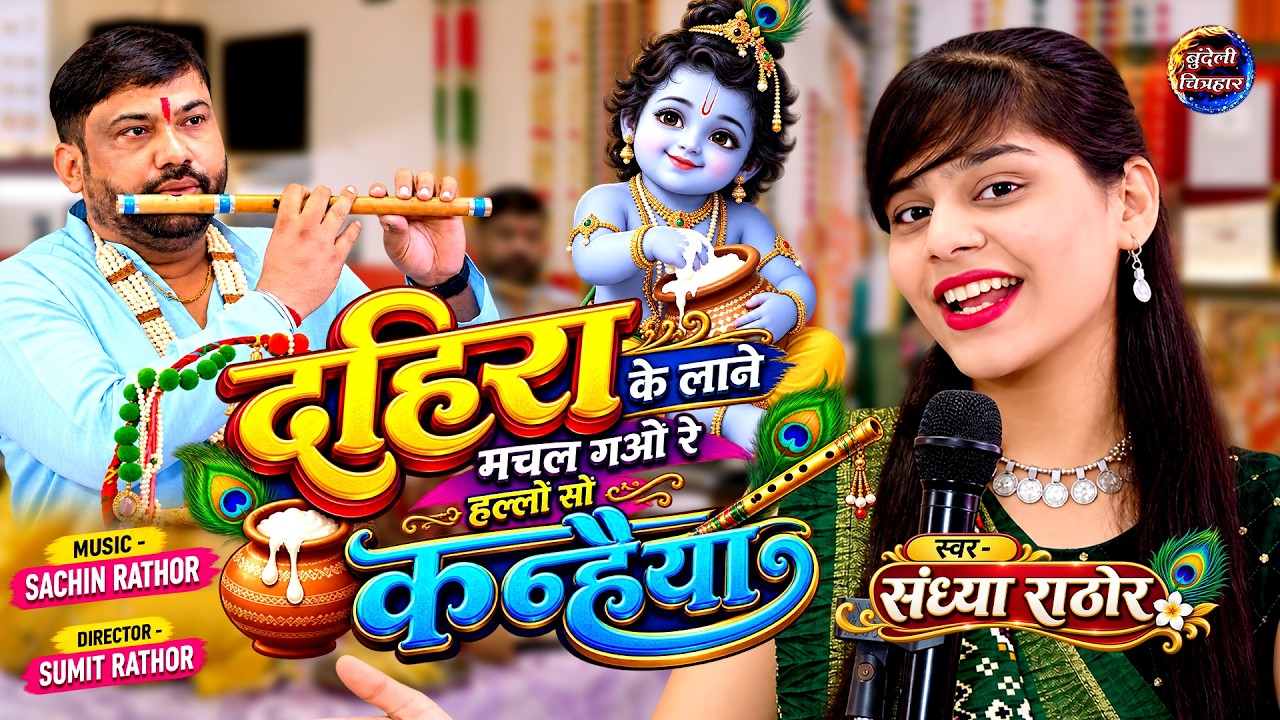 Latest Title & Thumbnail
