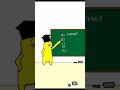 Asian Grading System Shorts 