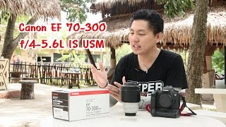 ทดสอบเลนส์ Canon EF 70-300 f/4-5.6L IS USM - HYPER REVIEW EP. 12