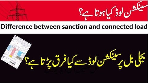 what is sanction load? Sanction load in electricity bill| connected load|