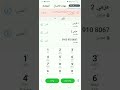 طريقة معرفة رقم الخطwe015