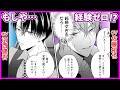 【BL】ずっと恋人がいない!?ということは…【イケないエリートΩは淫らにとろける4】【 佐藤拓也/河西健吾】