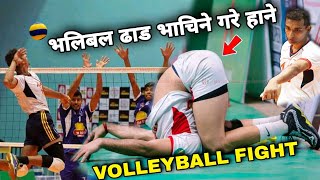 Volleyball Fight | उडेर सट हान्दा ढाड फुस्किने गरि खाए | Tip Top Help nepal Vs Nepal Police Club Ktm