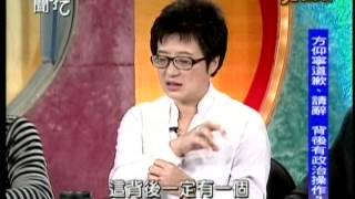 新聞挖挖哇20140414 p52