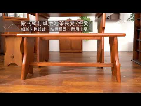 【生活好品味x風格家具推薦】歐式鄉村餐廳氛圍