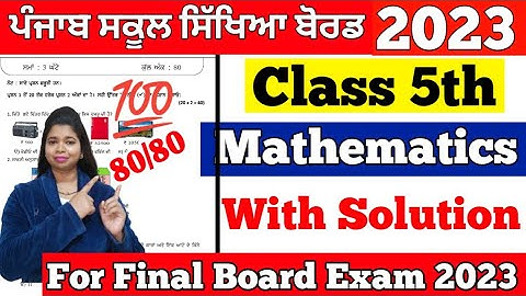 Pseb 5th class maths final paper with solution | 2 March 2023 | Maths final paper for 5th