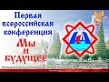 Прямая трансляция "Народного Славянского радио" http://slavradio.org