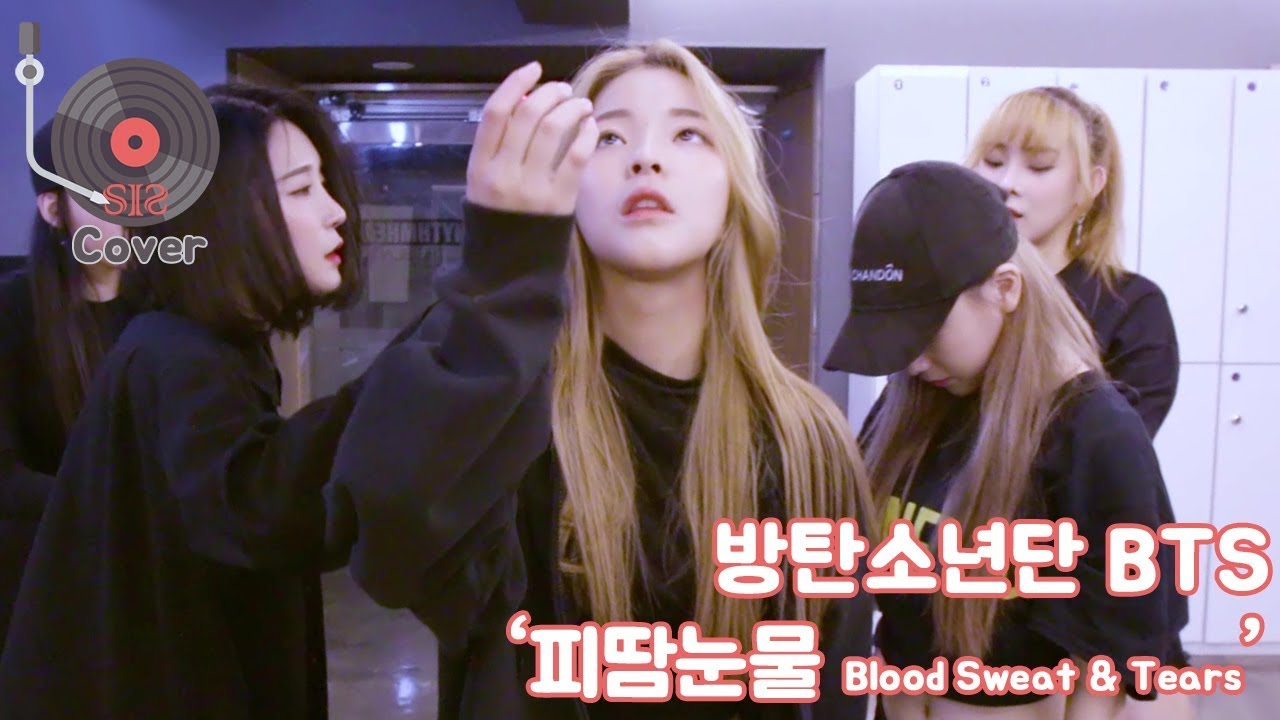 방탄소년단 BTS - 피땀눈물(Blood Sweat & Tears) Cover by. S.I.S