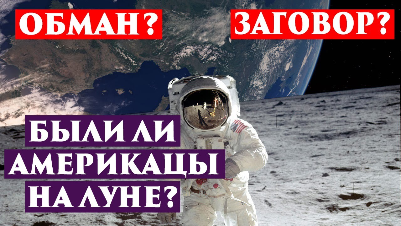 БЫЛИ ЛИ АМЕРИКАНЦЫ НА ЛУНЕ? РАССЛЕДОВАНИЕ. Регрессивный гипноз ...