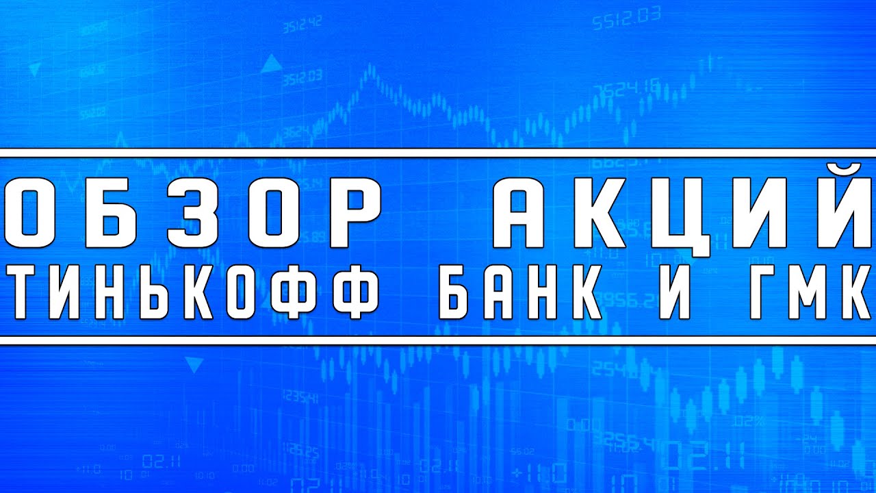 Акции камаз форум тинькофф