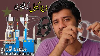 Data Cable Manufacturing Business In Pakistan