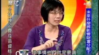 新聞挖挖哇:ECFA的影響(1/8) 20091102