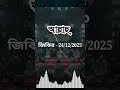 আল্লাহ #jikir #allahhuakbar #dhikr